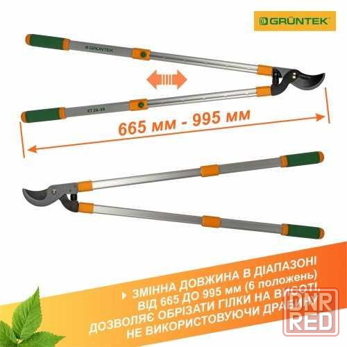 Гилкорез телескопический Gruntek XT 26-39 Premium 665-995 мм (295066099) Запорожье - изображение 4