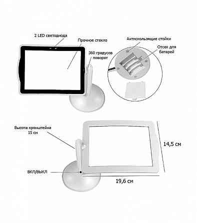 Настольная лупа с подсветкой Brighter Viewer Запорожье