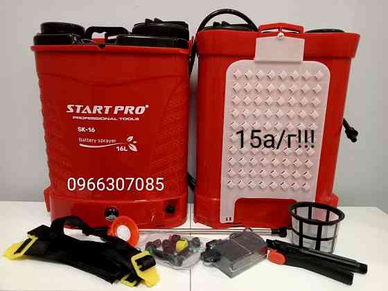 Акумуляторний обприскувач Start-pro SK-16. 15А/Год. Електрооприскувач Запорожье