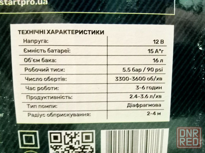 Акумуляторний обприскувач Start-pro SK-16. 15А/Год. Електрооприскувач Запорожье - изображение 8