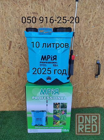 Опрыскиватель аккумуляторный Мрія 10 литров Запорожье - изображение 1