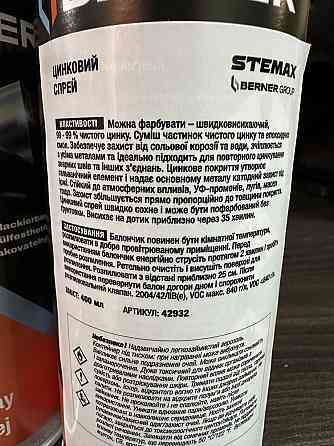 Защитный цинковый спрей, серый, 400мл, Berner (42932) Запорожье