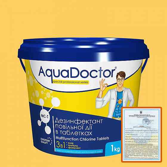 AquaDoctor MC-T 20г, 1кг. Мульти хлор 3в1 химия для бассейна Запорожье