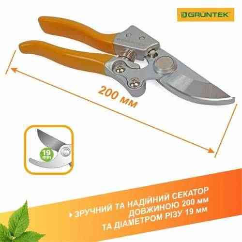 Секатор GRUNTEK Spatz 200мм d19мм. (295211188). Новий. Запорожье