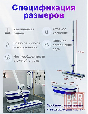 Многофункциональная швабра с вєдром,отжимом и микрофиброй Запорожье - изображение 2