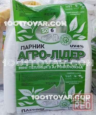 Текст: 

Парник Агро Лидер Пролесок SHADOW 42. 50. 60 г/м² Мини Агро-теплица Запорожье - изображение 1