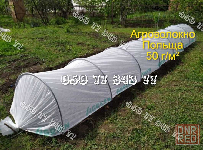 Текст: 

Парник Агро Лидер Пролесок SHADOW 42. 50. 60 г/м² Мини Агро-теплица Запорожье - изображение 7