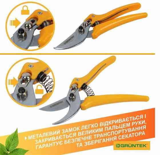 Секатор Gruntek Pirol 195 мм. (295195019). Новий. Запорожье