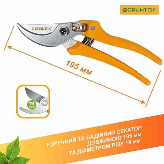 Секатор Gruntek Pirol 195 мм. (295195019). Новий. Запорожье