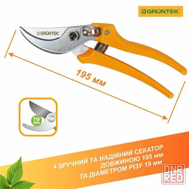 Секатор Gruntek Pirol 195 мм. (295195019). Новий. Запорожье - изображение 5