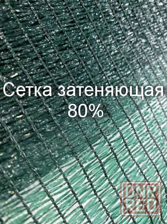 Акция! Сетка Затеняющая 60% 4м*50м Распродажа Отрез,Люверсы Запорожье - изображение 7
