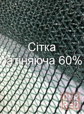 Акция! Сетка Затеняющая 60% 4м*50м Распродажа Отрез,Люверсы Запорожье - изображение 5