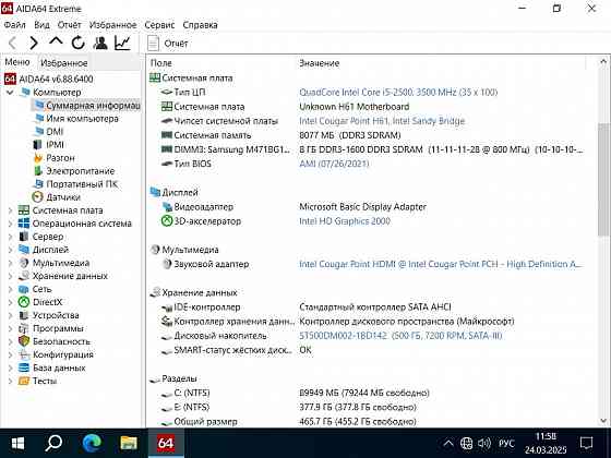 Системный блок на Core i5-2500 с 8ГБ Горловка