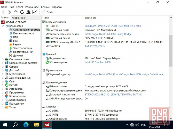 Системный блок на Core i5-2500 с 8ГБ Горловка - изображение 2