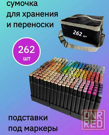 262 Маркеры набор маркеров Touch маркеров для скетчинга и тач Запорожье - изображение 1