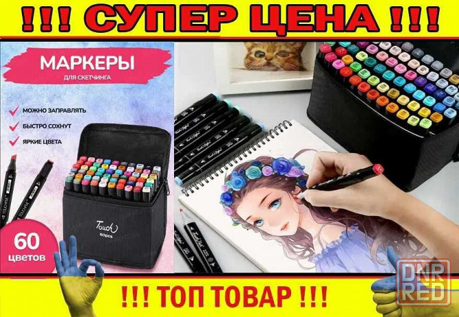 262 Маркеры набор маркеров Touch маркеров для скетчинга и тач Запорожье - изображение 4
