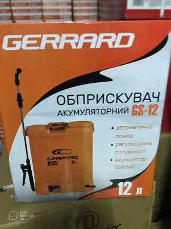 Опрыскиватель аккумуляторный Gerrard GS-12 (12 л) обприскувач садовий Запорожье