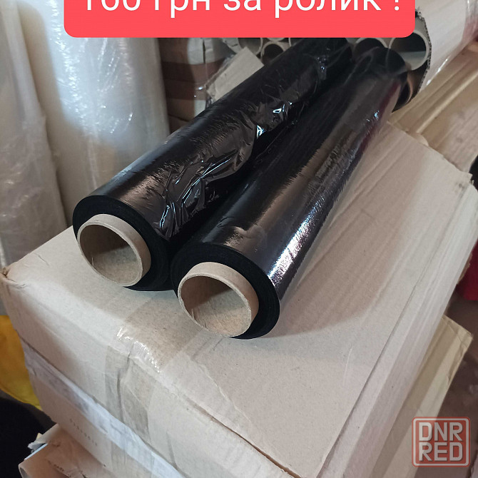 стрейч-пленка черная, стрейч-пленка черная Запорожье - изображение 1