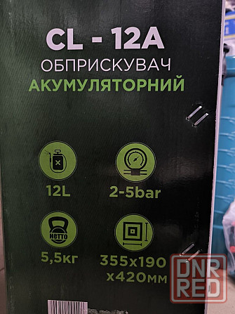 Опрыскиватель садовый аккумуляторный 12, 16л Буковина с гарантией Запорожье - изображение 3
