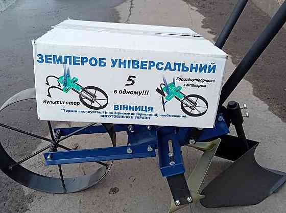 Культиватор землероб 5 в одном Запорожье