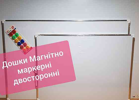 Доска маркерная двухсторонняя 30х40см  магнитная.Дошка магнітно-маркер Запорожье
