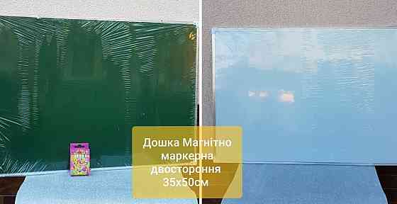 Доска маркерная двухсторонняя 30х40см  магнитная.Дошка магнітно-маркер Запорожье