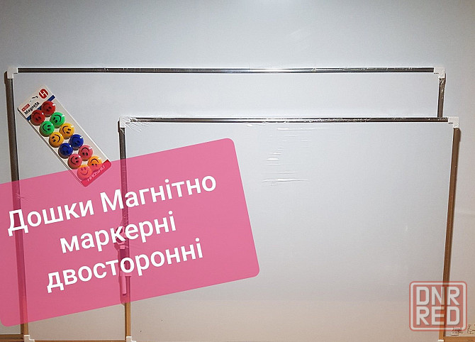 Доска маркерная двухсторонняя 30х40см  магнитная.Дошка магнітно-маркер Запорожье - изображение 1