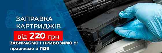 Бумага офисная А4 80г/м2 Ровно. Ватман. Фотобумага. Запорожье