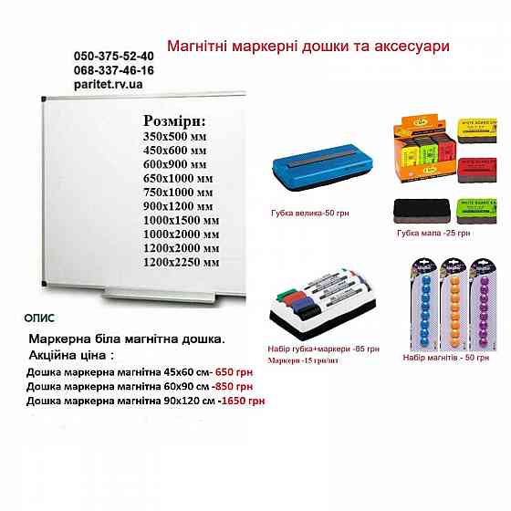 Бумага офисная А4 80г/м2 Ровно. Ватман. Фотобумага. Запорожье