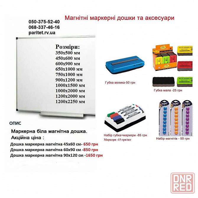 Бумага офисная А4 80г/м2 Ровно. Ватман. Фотобумага. Запорожье - изображение 3
