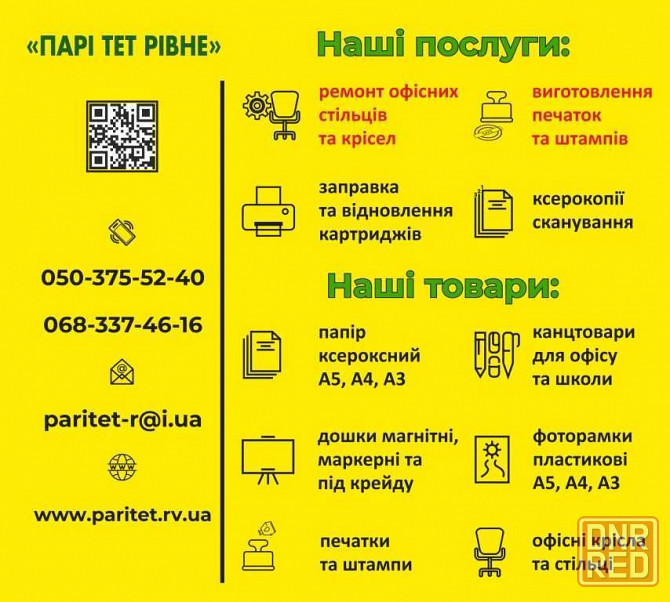 Бумага офисная А4 80г/м2 Ровно. Ватман. Фотобумага. Запорожье - изображение 5