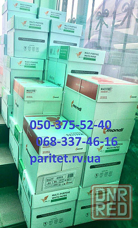 Бумага офисная А4 80г/м2 Ровно. Ватман. Фотобумага. Запорожье - изображение 2