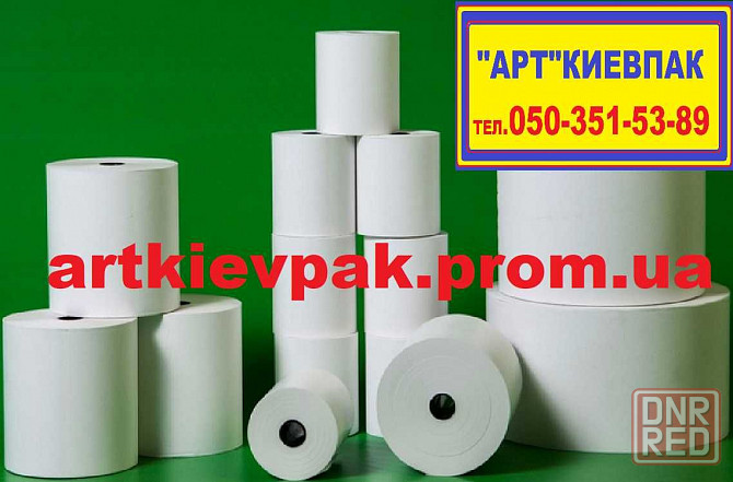 Этикетка 58*40принт  Кассовая лента Ценники Бумага А-4 Стикера Херсон - изображение 8