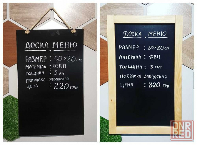 Мелковые доски | Меню-доска | Штендер | Холдер Херсон - изображение 2