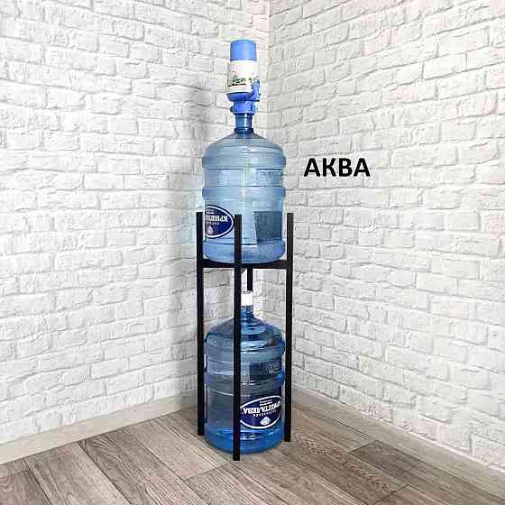 АКЦІЯ!!Підставка для бутилів води Лофт, стойка для воды, под бутыль Херсон