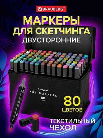 Супер цена 80шт Набор маркеров Touch тач для скетчинга Маркеры Запорожье