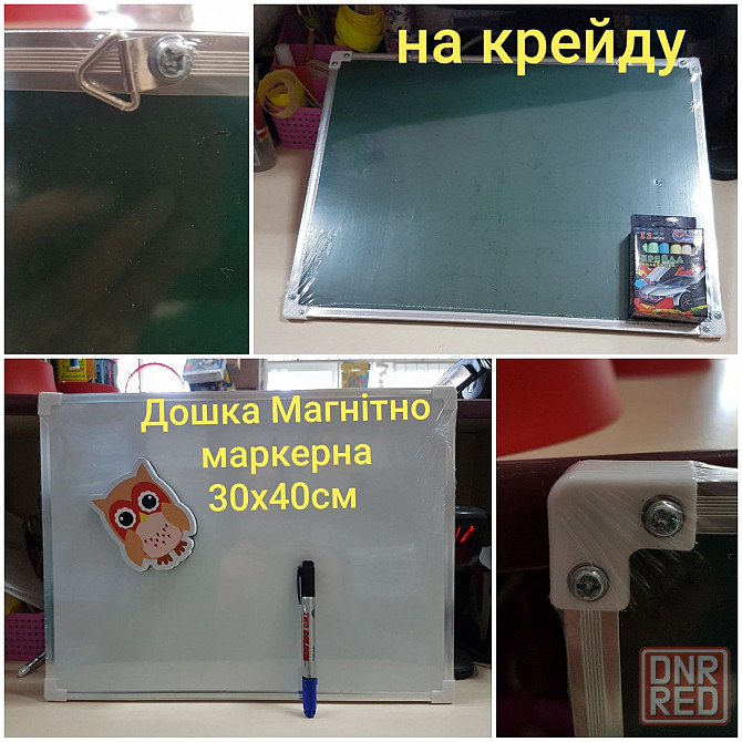 Доска маркерна 30х40см магнитная двусторонняя. Нова.Дошка Запорожье - изображение 2
