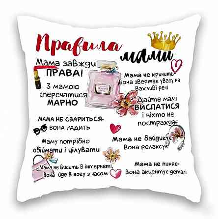 Подушка с фото, надписью, подарок любимому, маме, учителю, зятю, дочке Запорожье