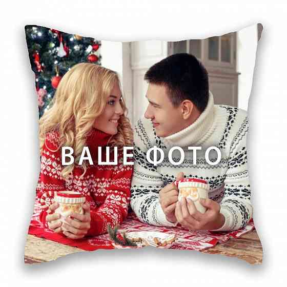 Подушка с фото, надписью, подарок любимому, маме, учителю, зятю, дочке Запорожье