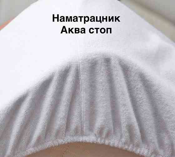 Непромокаемый наматрасник Запорожье