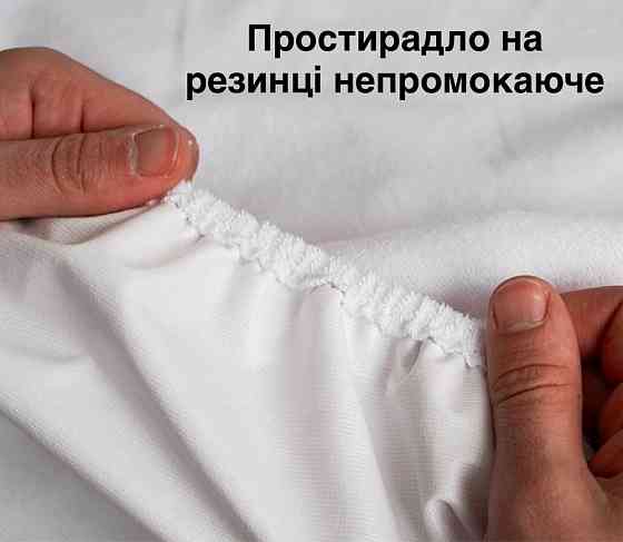 Непромокаемый наматрасник Запорожье