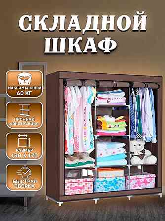 Складной тканевый шкаф 3-секции Storage Wardrobe органайзер гардероб Запорожье
