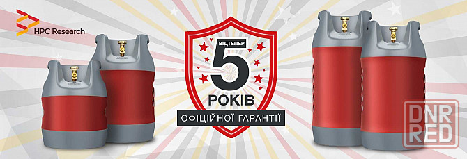 Композитні газові балони HPC Research / Композитные газовые балоны Запорожье - изображение 8