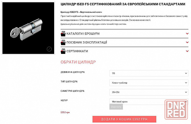 Цилиндр ISEO F5 70мм 35*35 ключ-вертушка хром. Италия Херсон - изображение 3