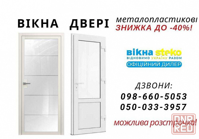 Двери пластиковые для ванной и туалета, входные 70*210 см в Херсоне Херсон - изображение 1
