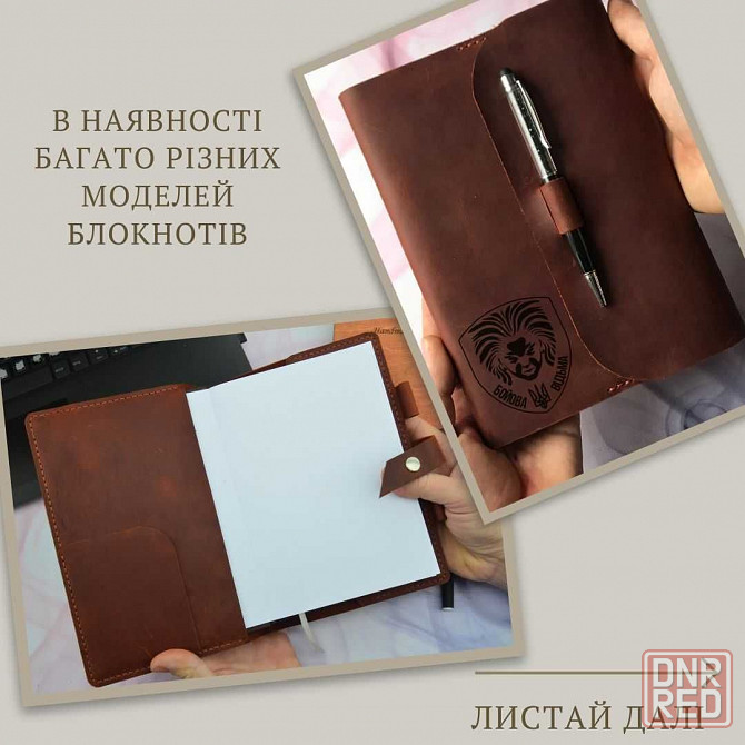 Кожаные блокноты с гравировкой. Именные кожаные ежедневники. Херсон - изображение 3