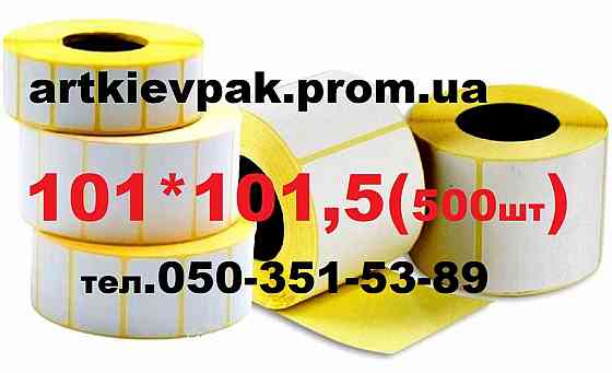 Этикетка 58*40/600шт   Кассовая Лента Запорожье