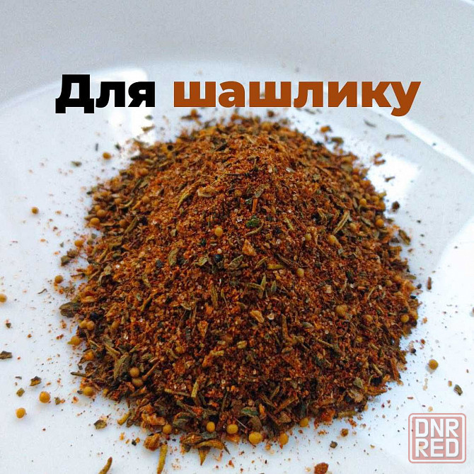 Специи, пряности по НЕВЕРОЯТНОЙ цене за 1 кг Запорожье - изображение 3