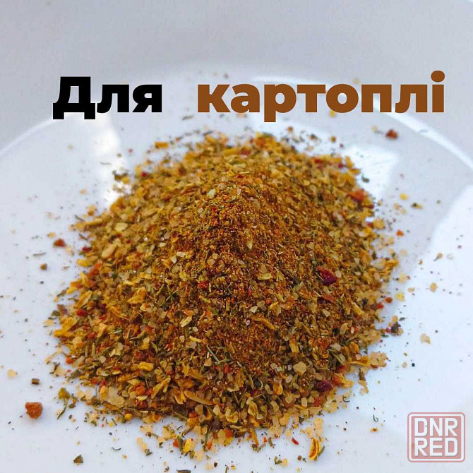 Специи, пряности по НЕВЕРОЯТНОЙ цене за 1 кг Запорожье - изображение 5
