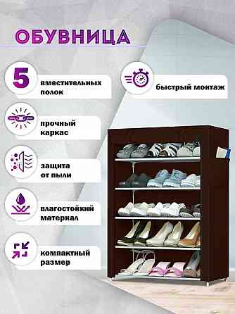 Складной тканевый полка-шкаф стеллаж для обуви Shoe Cabinet на 5 полок Запорожье